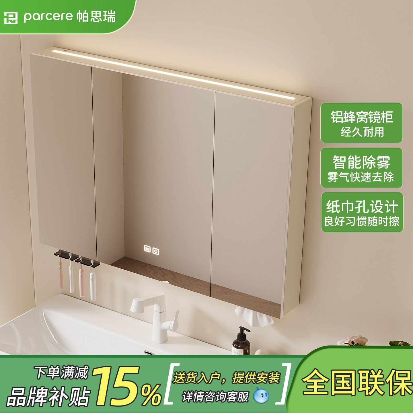 智能百宝箱蜂窝铝浴室镜柜带灯带插座吹风机牙刷收纳储物美妆镜子