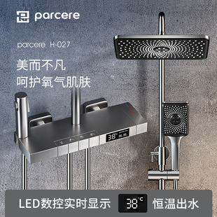卫浴卫生间淋浴花洒套装 智能恒温精铜强大抗压家用琴键沐浴器H027