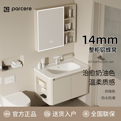 帕思瑞侧格太空铝蜂窝浴室柜组合