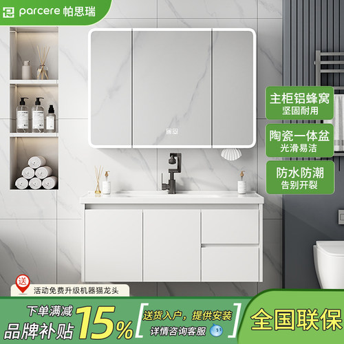 2025新款卫生间太空铝蜂窝浴室柜组合陶瓷一体洗手盆洗脸台洗漱池