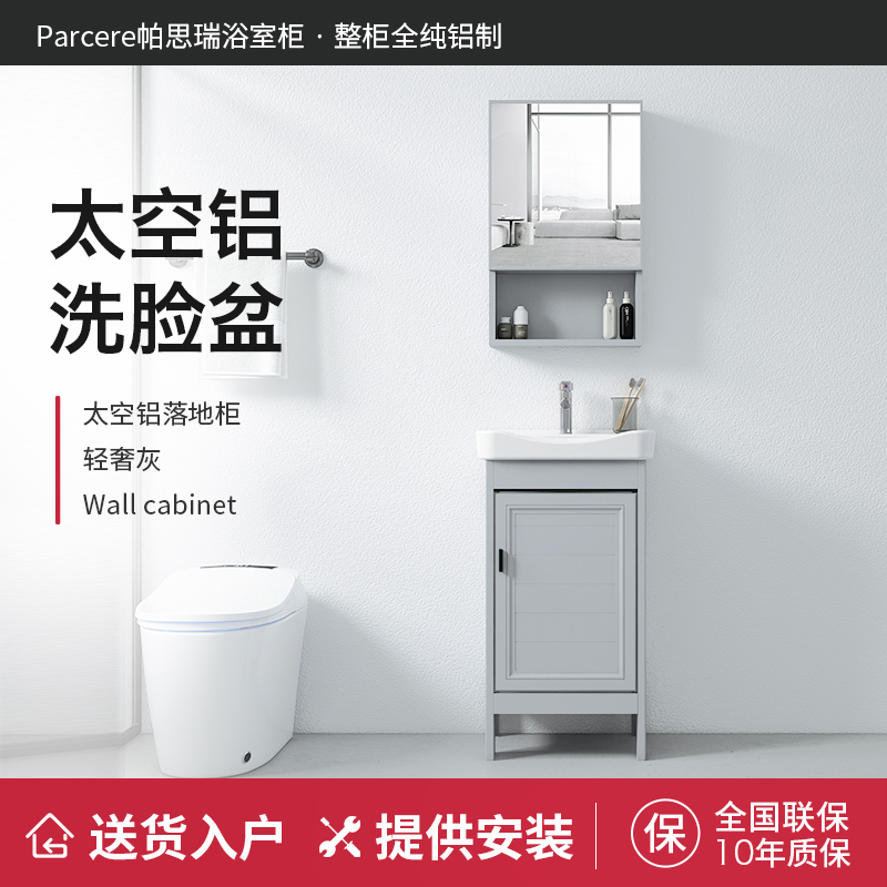 小户型灰色落地式组合阳台洗手盆