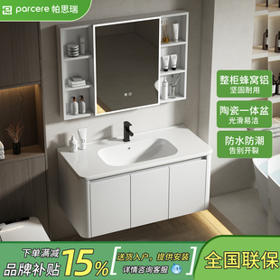 奶油白太空铝蜂窝浴室柜组合现代陶瓷一体洗脸盆圆角洗手盆洗漱台