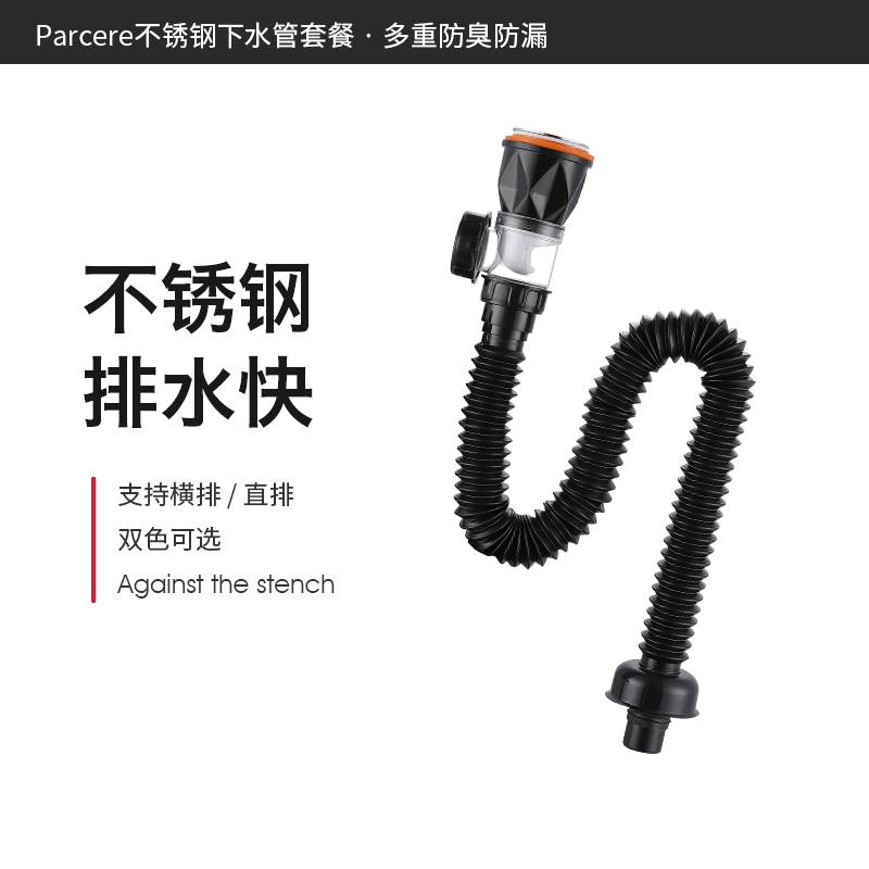 脸盆不锈钢下水器防臭