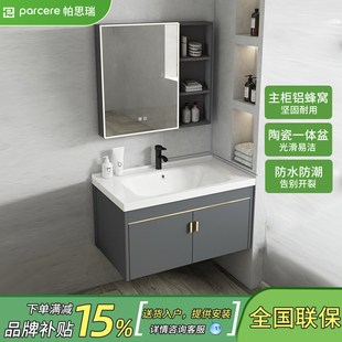 太空铝蜂窝卫生间洗脸盆柜组合小户型浴室柜一体陶瓷洗手盆洗漱台