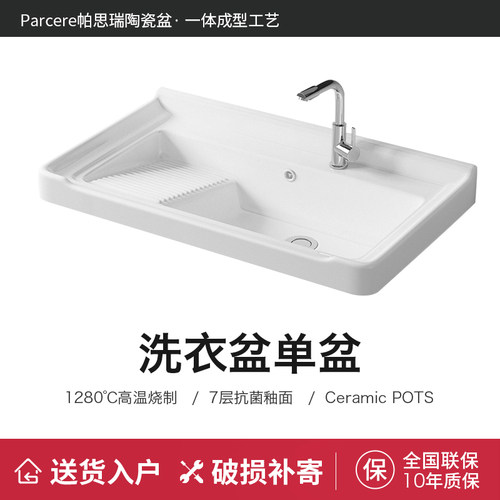 半嵌入式单盆阳台家用台盆体陶瓷