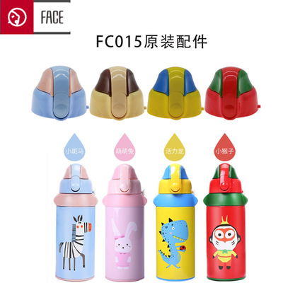 face儿童原装配件吸管杯盖