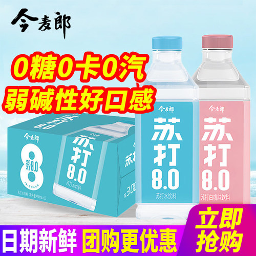 今麦郎苏打水饮用水无糖无汽弱碱