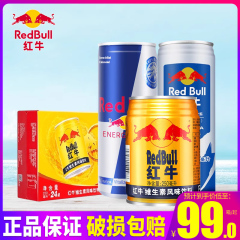 红牛牛磺酸强化型250ml*24罐整箱包邮维生素风味功能饮料特批价发