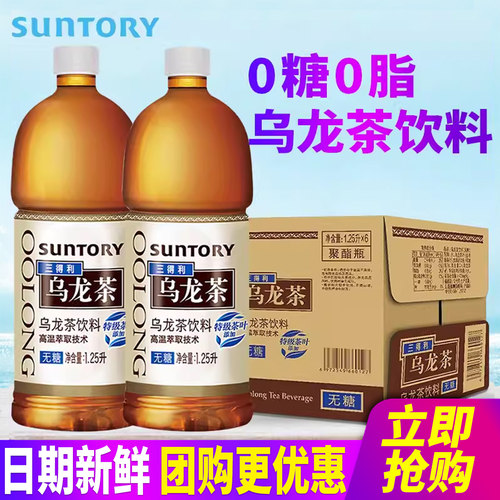 三得利无糖乌龙茶0糖0脂
