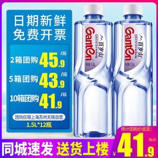 百岁山饮用天然矿泉水1.5L升12瓶整箱 饮用水348ml570ml 大瓶装 包邮