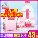 水饮用水 费3.78L山泉水大桶装 免邮 青岛崂山矿泉水1905粉标5L2桶整箱