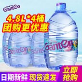 4桶整箱 包邮 家庭装 景田饮用纯净水4.8L 大桶瓶装 水泡茶水非矿泉水
