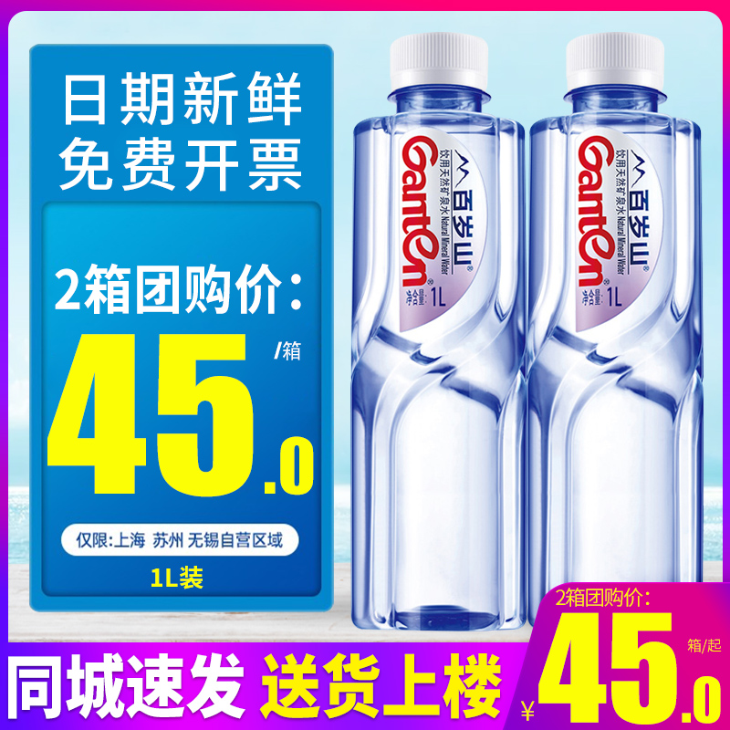 百岁山饮用天然矿泉水1L一升15瓶整箱包邮348ml570ml大瓶装特批价 咖啡/麦片/冲饮 饮用水 原图主图