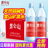 包邮 昆仑山雪山矿泉水350ml 24瓶整箱 500ml高端水弱碱泡茶饮用水