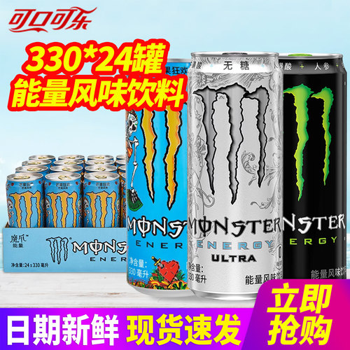 可口可乐蓝白黑魔爪330ml*20罐整箱芒果狂欢牛磺酸能量风味饮料