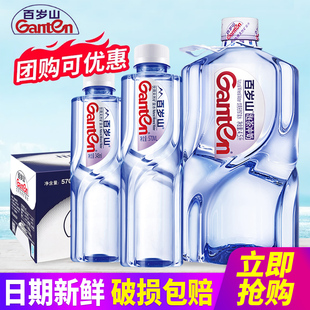 包邮 百岁山天然矿泉水348ml 小瓶饮用水整箱 4.5L桶装 偏硅酸 570ml