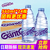 景田饮用纯净水560ml 水非矿泉水 饮用水会议小瓶装 24瓶整箱 包邮