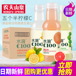 农夫山泉水溶C100复合果汁饮料445ml 15瓶柠檬西柚味补充维生素C