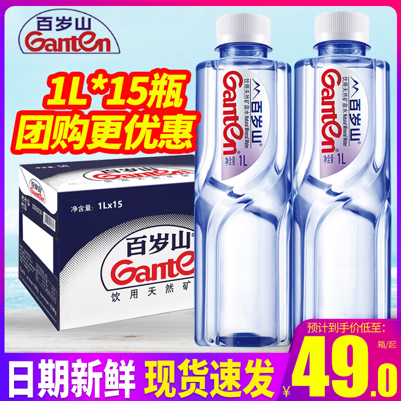 百岁山饮用天然矿泉水1L*15瓶