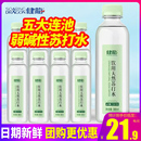 包邮 五大连池弱碱性水小瓶装 12瓶整箱 健龙饮用天然苏打水388ml 水