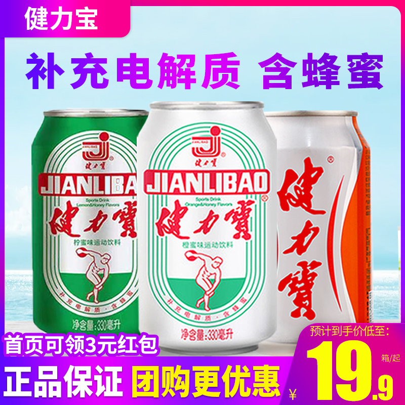 橙蜜味24罐整箱碳酸饮料