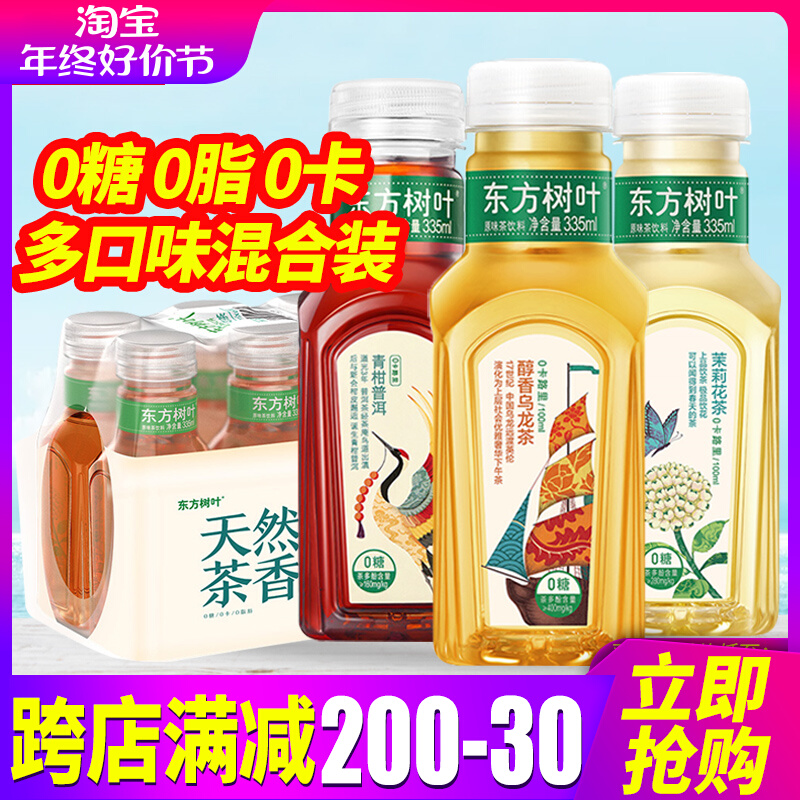 东方树叶335ml*6瓶！！