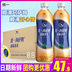 统一晴蓝阿萨姆原味经典奶茶饮料500ml*1512瓶红茶整箱包邮特批价