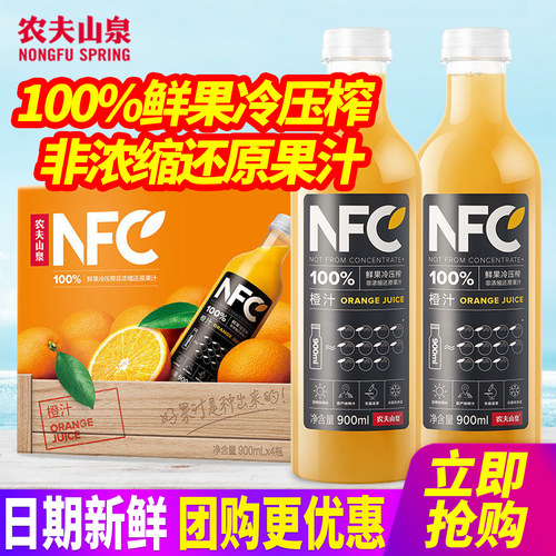农夫山泉NFC果汁橙汁礼盒装900ml*4瓶鲜果冷压榨非浓缩还原果汁