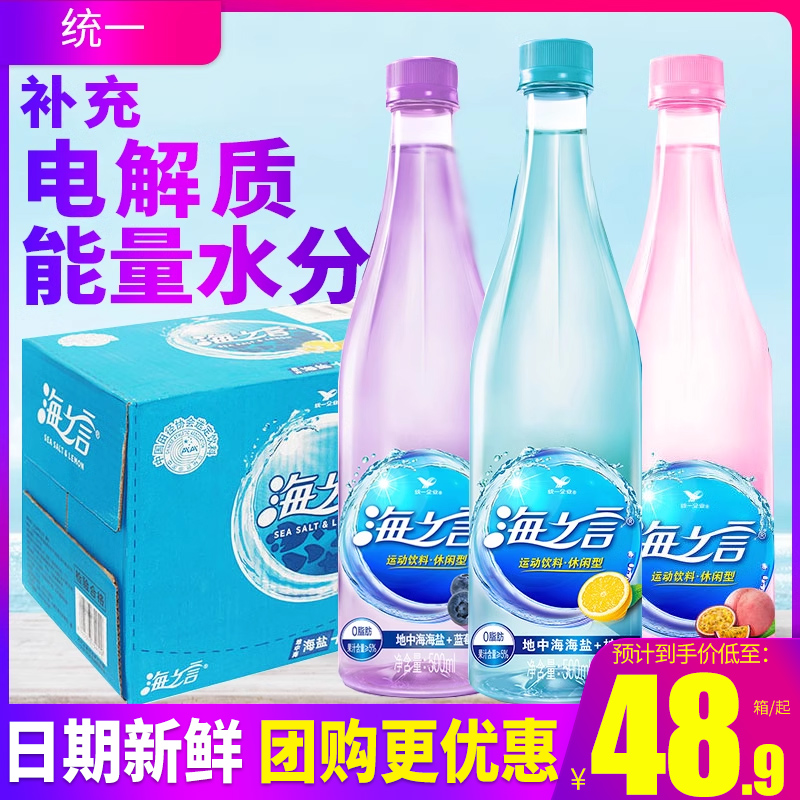 海之言盐汽水500ml整箱柠檬百香果黑加仑补充电解质水运动饮料1L 咖啡/麦片/冲饮 果味/风味/果汁饮料 原图主图