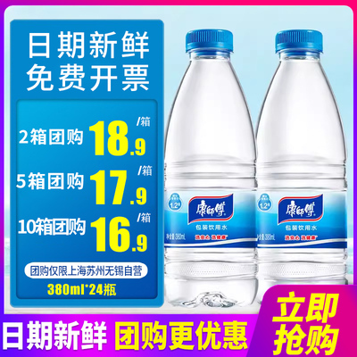 康师傅包装饮用水非矿泉水