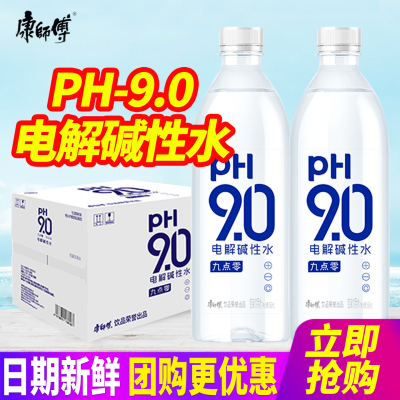 康师傅PH9.0电解碱性水366ml*12瓶整箱包邮包装饮用水小瓶装水