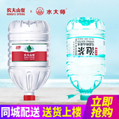 农夫山泉 泡茶水12L 水大师 天然水12.9L 1桶