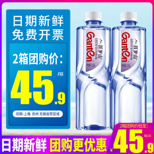 费1l大瓶饮用水矿泉水 百亿补贴百岁山天然矿泉水1.5L升12瓶整箱 免邮