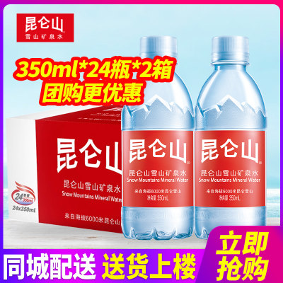 昆仑山雪山矿泉水低钠高偏硅酸