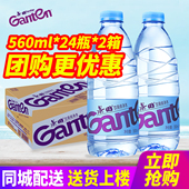 24瓶 2箱整箱 包邮 上海团购景田饮用纯净水560ml 小瓶装 水非矿泉水