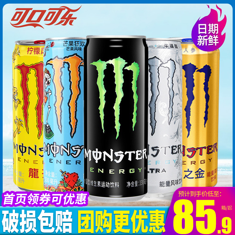 可口可乐黑魔爪白魔爪蓝魔爪黄魔爪330ml*24罐维生素功能饮料能量