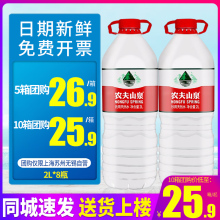 农夫山泉饮用天然水2L升*8瓶整箱非矿泉水大瓶桶装水12升 2箱包邮