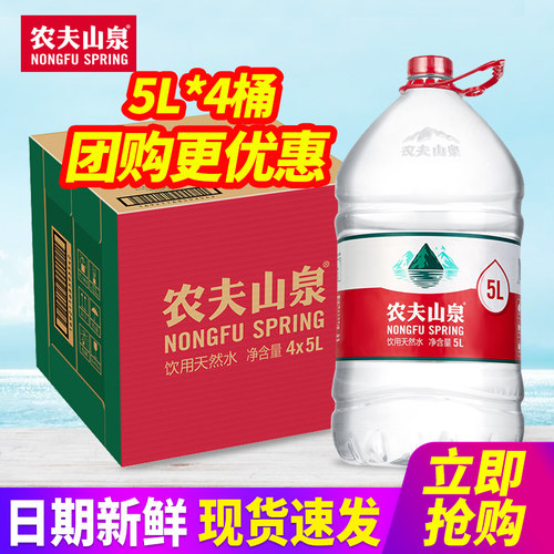 农夫山泉饮用天然水大桶装水