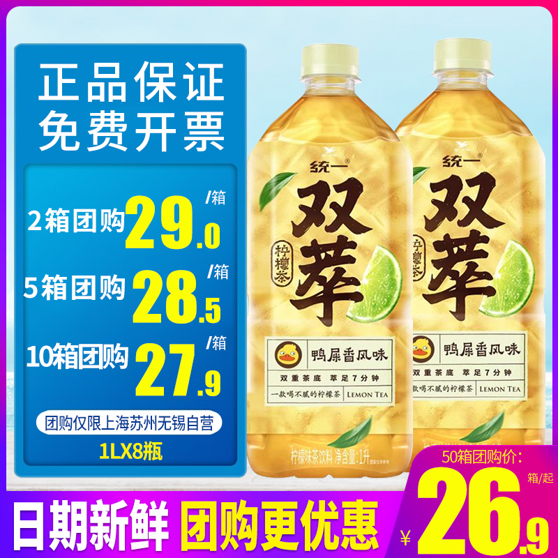 统一双萃柠檬茶鸭屎香风味