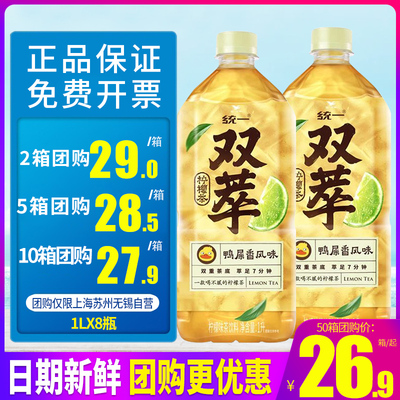 统一双萃柠檬茶鸭屎香风味