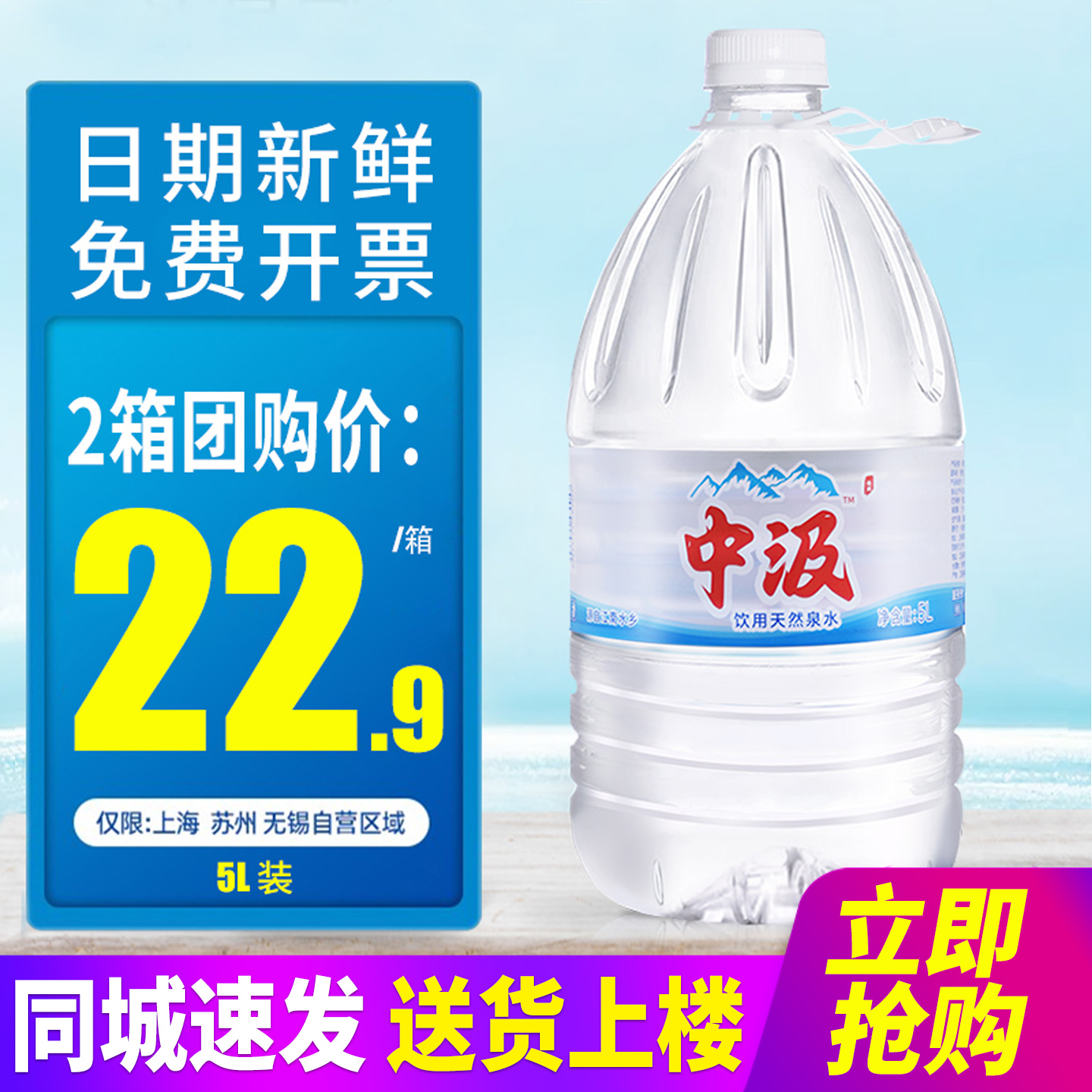 中汲天然泉水5L*4桶整箱大桶装水泡茶水非矿泉水包邮特批价