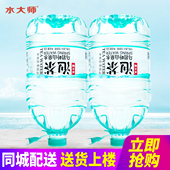 水大师乌岭岩山泉水12l 特批价 包邮 2桶大桶装 泡茶水饮用山泉水