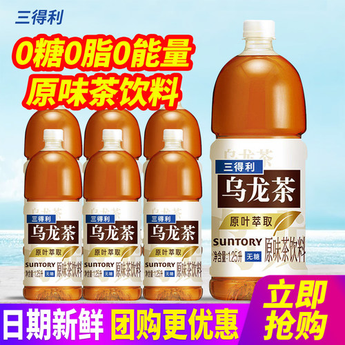 三得利乌龙茶无糖1.25L*6瓶整箱包邮大瓶装0糖0脂0能量原味茶饮料
