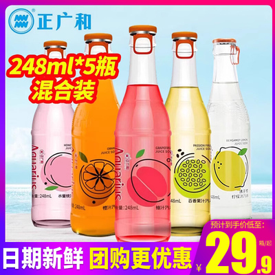 正广和橙汁汽水碳酸饮料