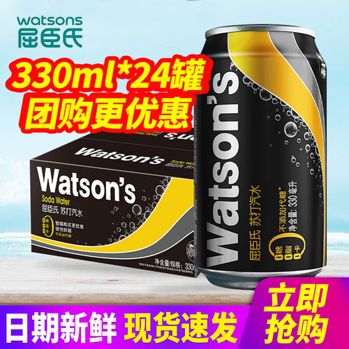 屈臣氏苏打汽水饮料0糖0脂0卡