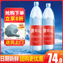 大瓶装 昆仑山雪山矿泉水1.5L 12瓶整箱 包邮 高端水饮用水弱碱性水