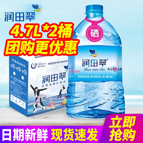 润田翠天然矿泉水含硒大桶装水
