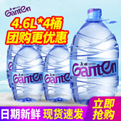 景田饮用天然泉水4.6L 水泡茶水非矿泉水 大桶装 4桶整箱 包邮