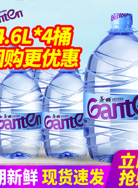 百亿景田饮用天然泉水4.6L*4瓶整箱包邮4.8L大桶装泡茶水非矿泉水
