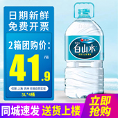 农心白山水5L 泡茶饮用水 长白山天然火山矿泉水大桶装 4桶整箱 包邮